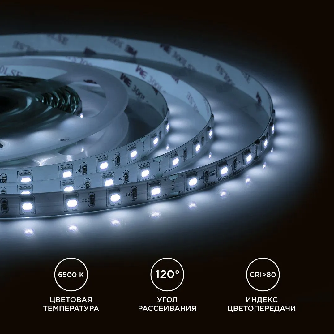 Светодиодная лента 24В, 14,4Вт/м, smd5050, 60д/м, IP20, 800Лм/м, ширина подложки 10мм, 5м, х/б, 6500 - Фото 6