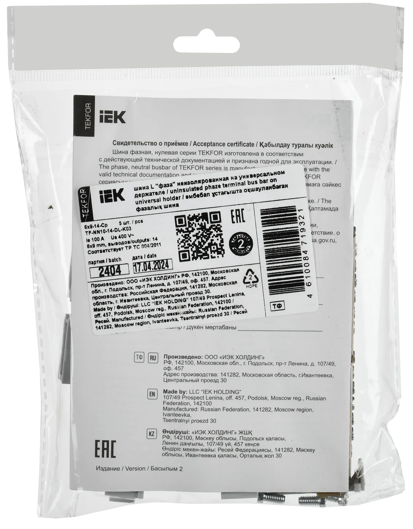 TEKFOR Шина L "фаза" неизолированная на универсальном держателе 6х9-14-Ср IEK - Фото 2