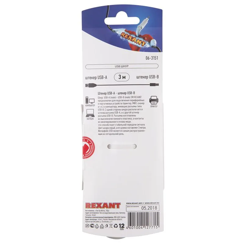 Кабель USB-А– USB-B, 2,4А, 3м, ПВХ, серый REXANT - Фото 3