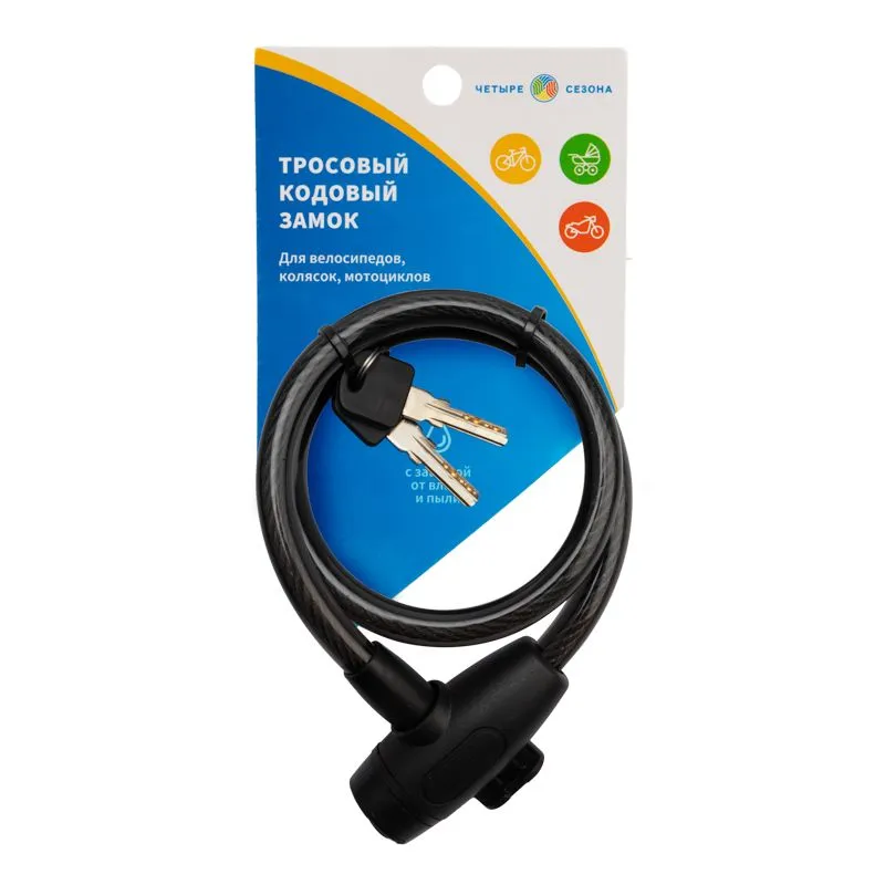 Тросовый замок взломостойкий для велосипедов и колясок с ключом 65 см черный - Фото 3
