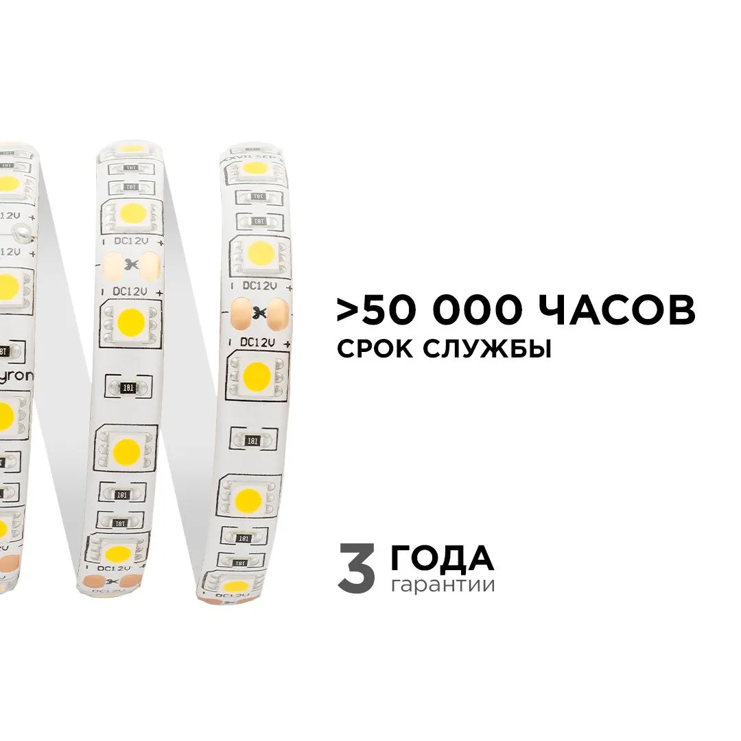 Лента светодиодная СТ smd5050 60д/м 12В 3000К IP65 5м Apeyron - Фото 4