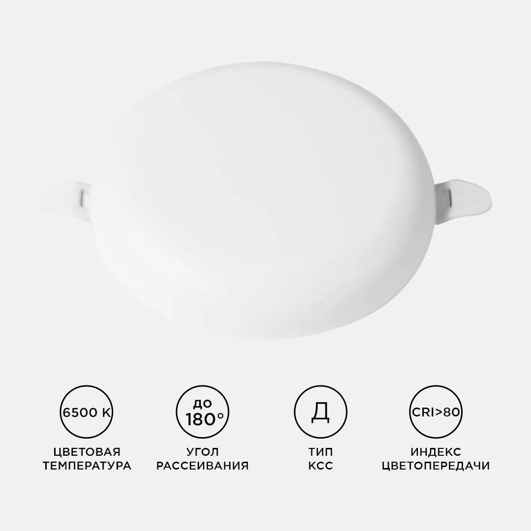 Панель светодиодная встраиваемая безрамочная FLP, 16Вт (12Вт+4Вт), 230В/50Гц, 1360лм, 6500К, IP20, ø - Фото 6