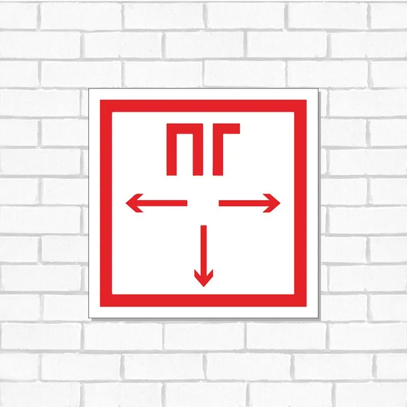 Табличка ПВХ знак пожарной безопасности «Пожарный гидрант» 200х200 мм REXANT - Фото 2