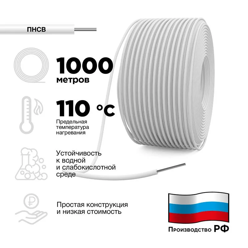 Провод нагревательный ПНСВ 1.2 мм, 20 Вт/м, п/э, (бухта 1000 м) Артэкс-КАБ - Фото 2