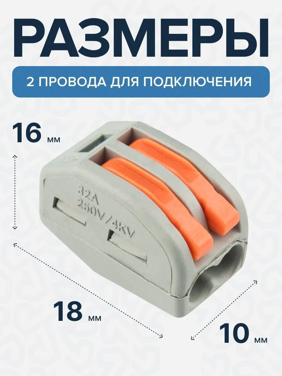 Клемма строительно-монтажная СМК-412 с рычагом 2-проводная (100шт/уп) DEKRON - Фото 4