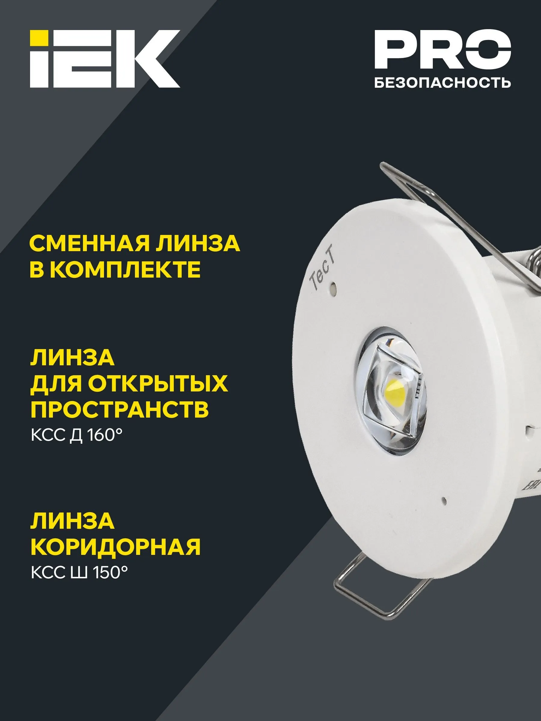 Светильник аварийный ДПА 060 непостоянного действия 3ч IP20 IEK - Фото 5