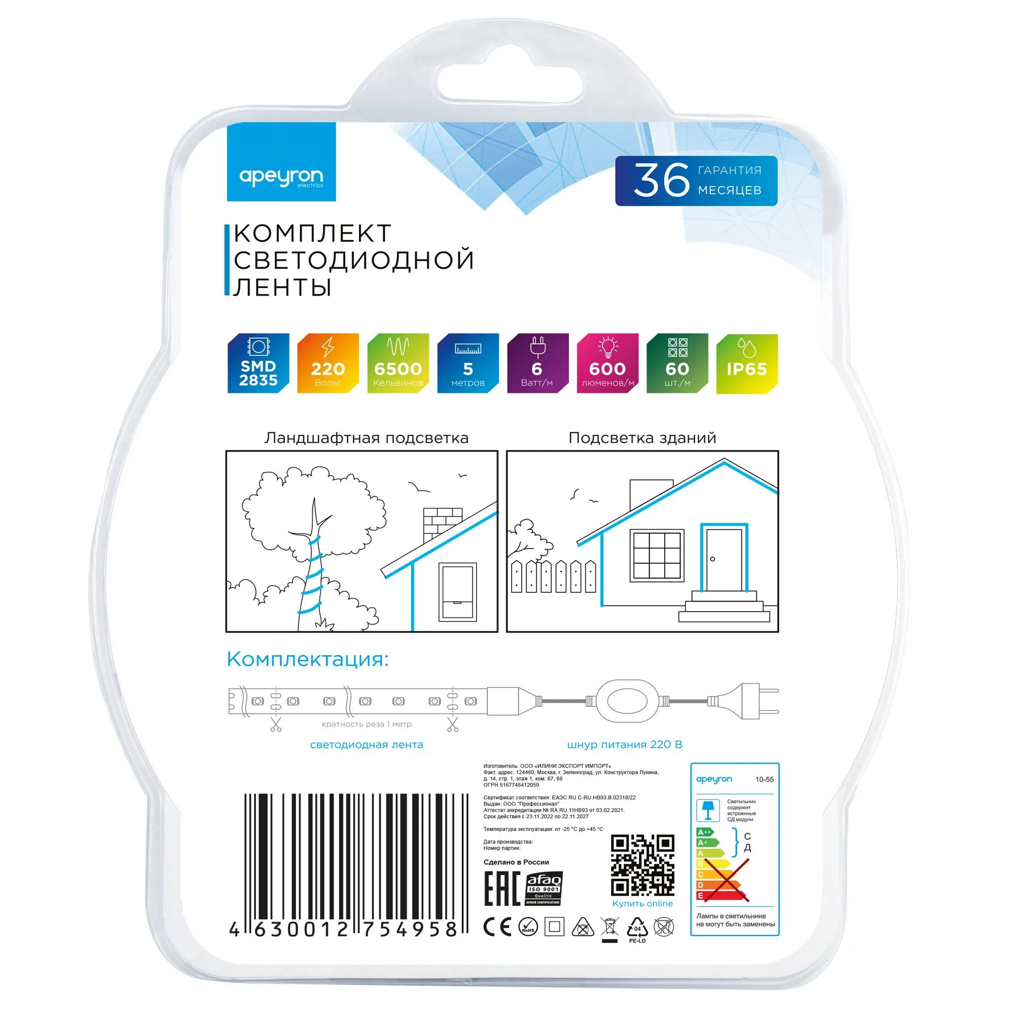 Комплект светодиодной подсветки smd2835 60д/м 220В 6000К IP65 5м Apeyron - Фото 9
