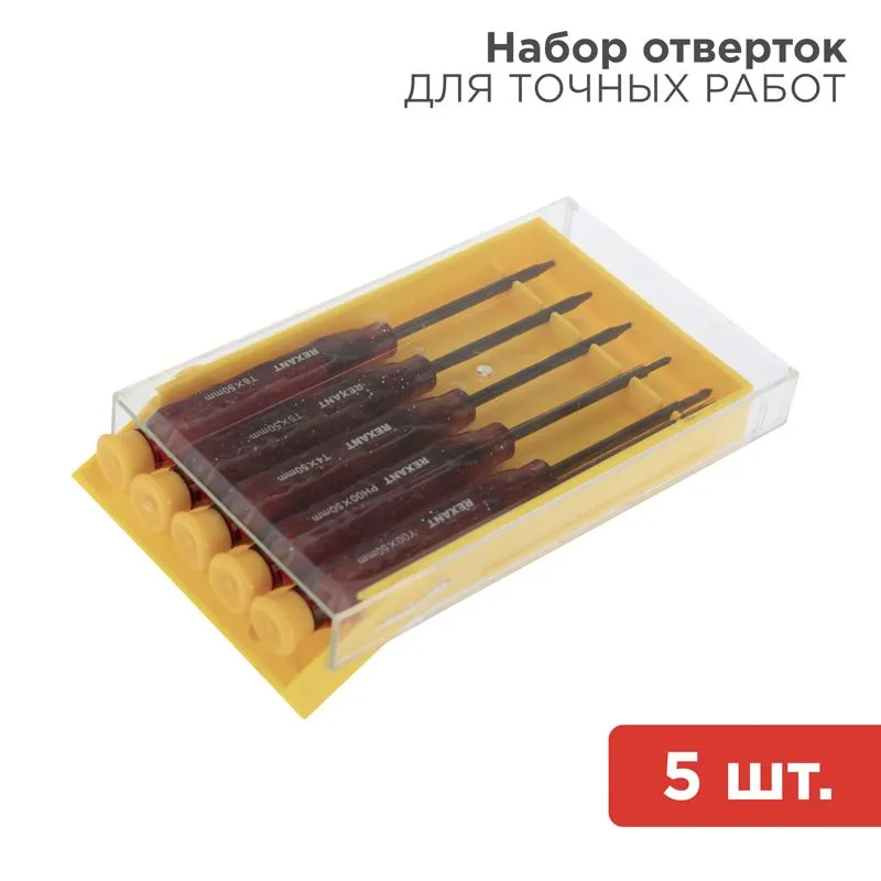 Набор отверток для точных работ 5 предметов REXANT 12-4750