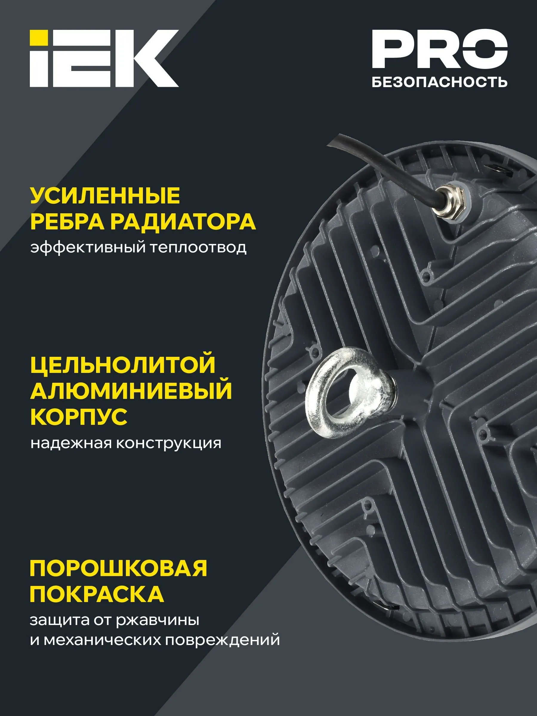 LIGHTING Светильник светодиодный ДСП 4022 100Вт 4000К IP65 IEK - Фото 3