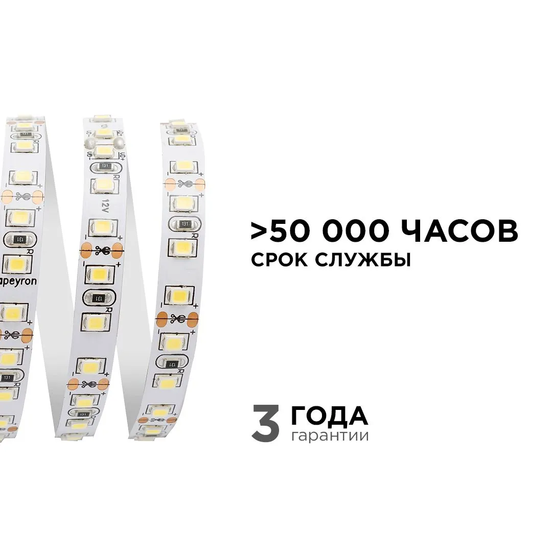 Лента светодиодная СТ smd3528 120д/м 12В 3000К IP20 5м Apeyron - Фото 4
