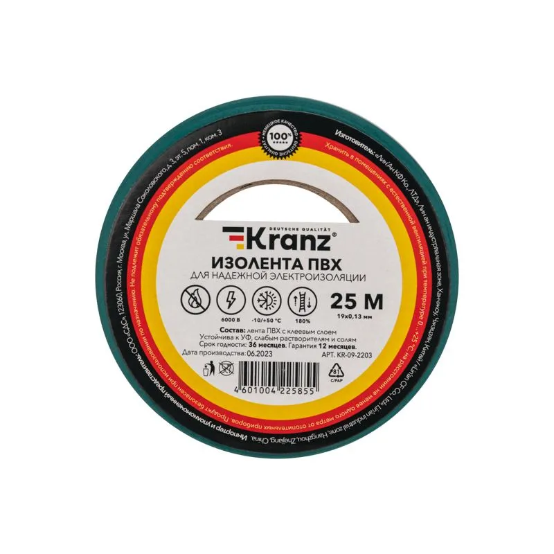 Изолента ПВХ 0,13х19мм, 25м, зеленая KRANZ - Фото 2