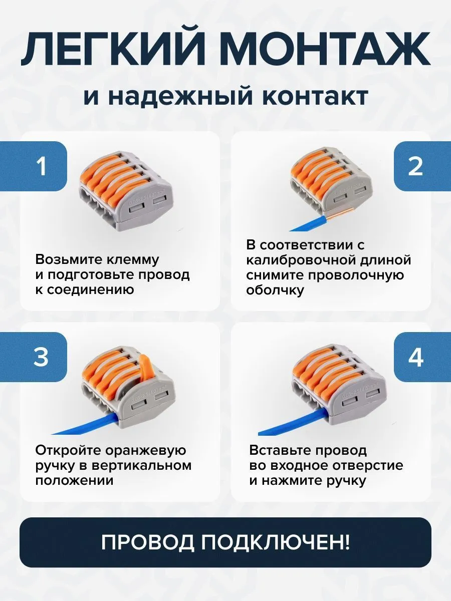 Клемма строительно-монтажная СМК 415 с рычагом, 5-проводная (50шт/уп) DEKRON - Фото 5