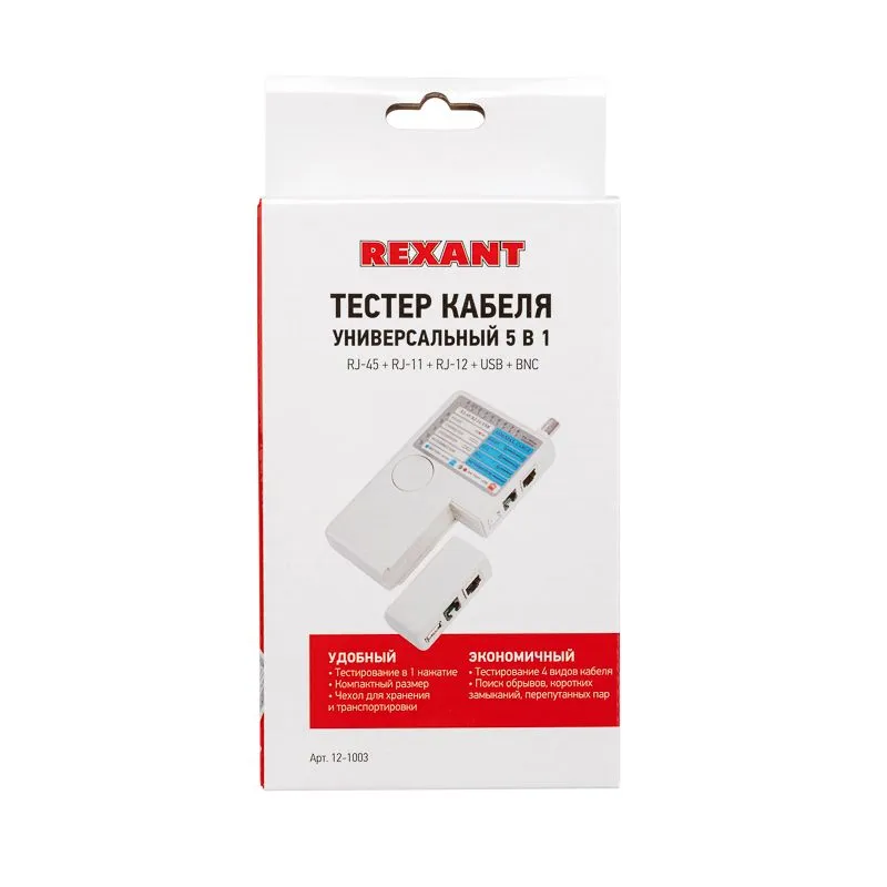 Тестер кабеля универсальный 5 в 1  RJ-45+RJ-11/RJ-12+1394+USB+BNC  3468  REXANT - Фото 2