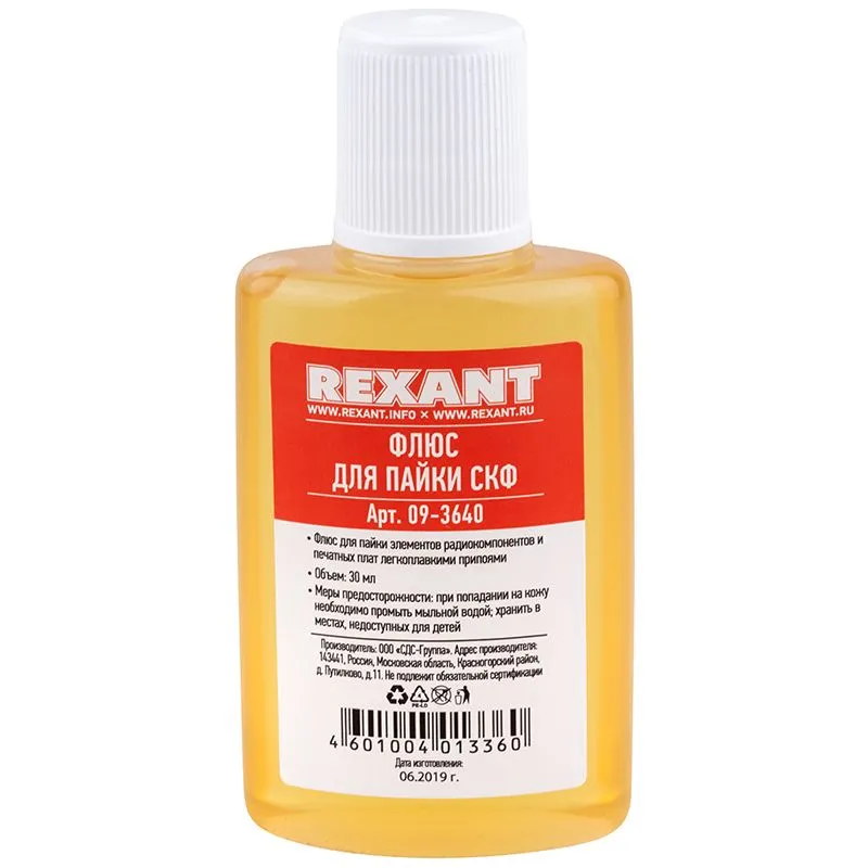 Набор К1 для пайки, универсальный (припой, флюс ПК, флюс СКФ, канифоль, медная оплетка) REXANT - Фото 5