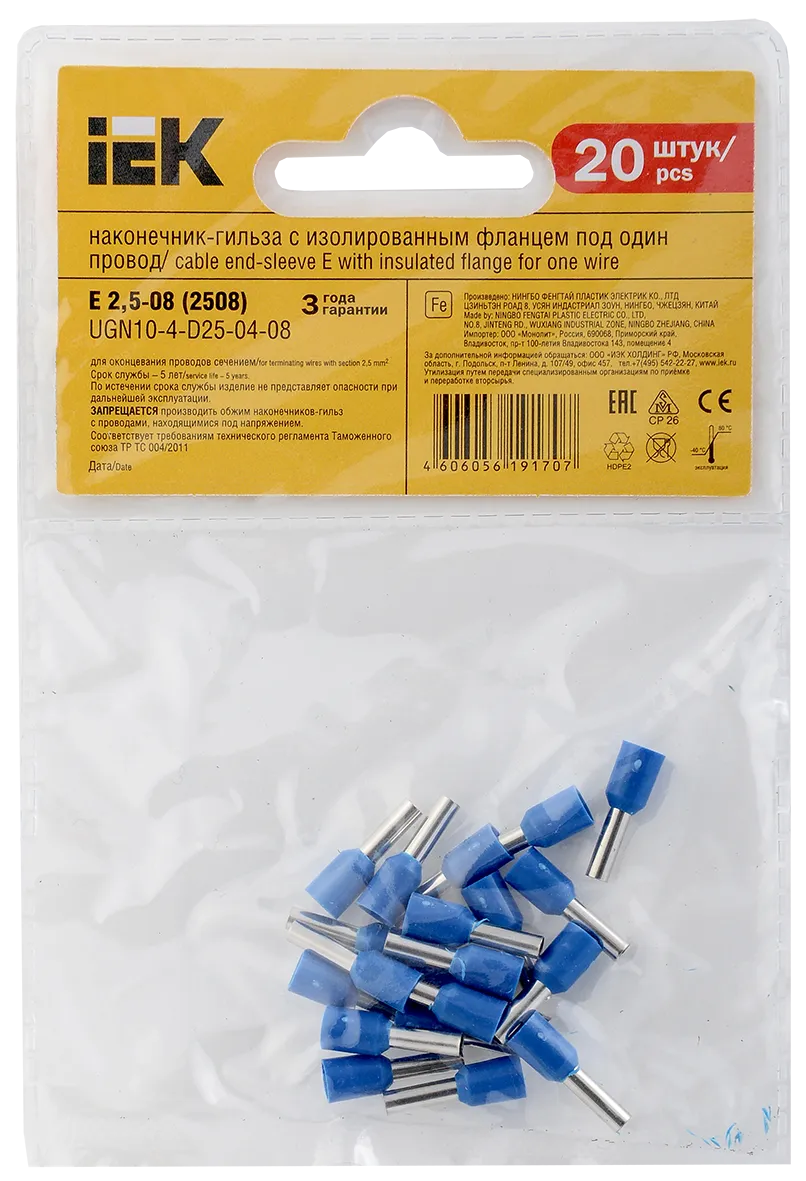 Наконечник НШВИ 2,5-8 синий (20шт/упак) IEK - Фото 3