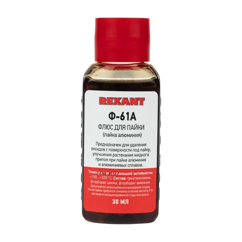Флюс для пайки, Ф-61А (пайка алюминия), 30мл, флакон REXANT 09-3615