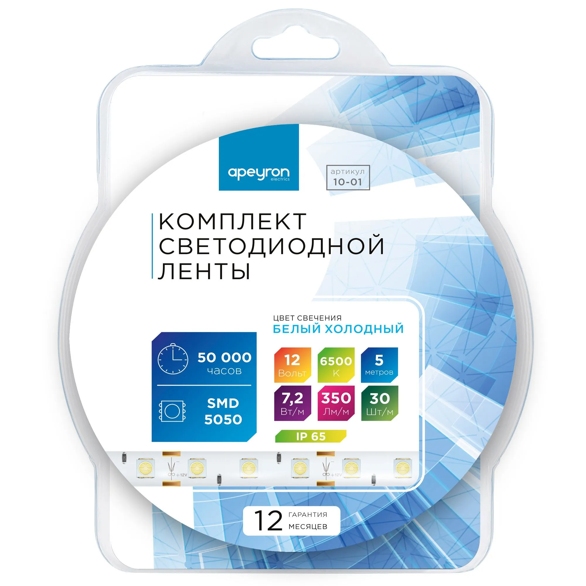 Комплект светодиодной ленты с аксессуарами smd5050 30д/м 12В 6500K IP65 5м Apeyron - Фото 9