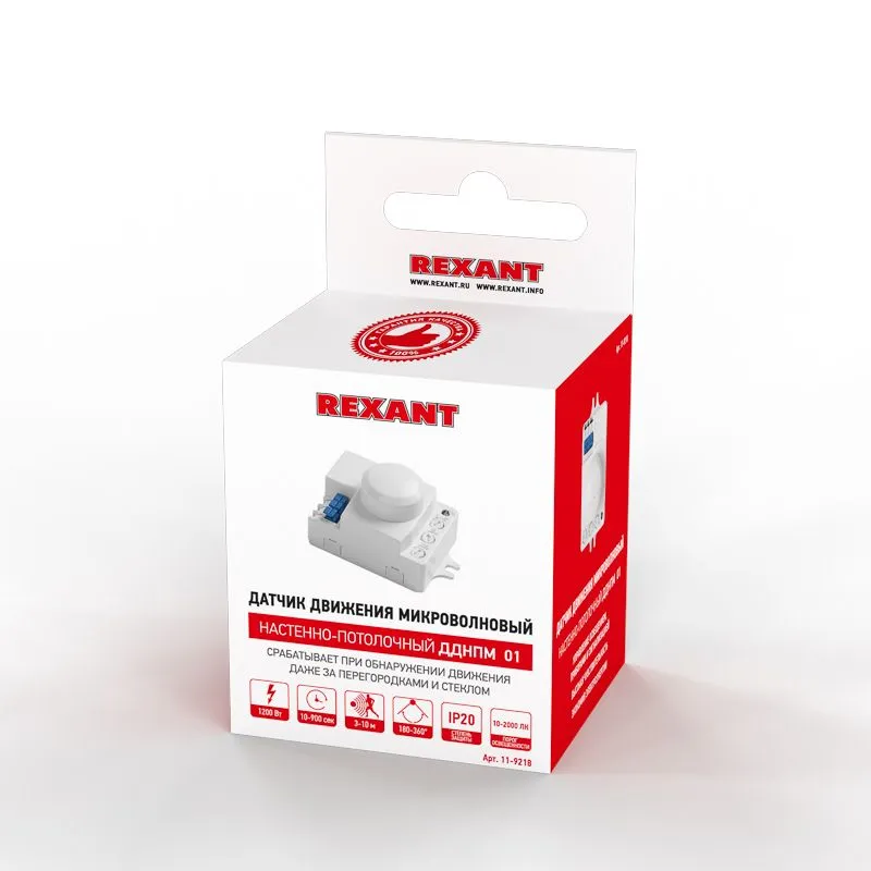 Датчик движения настенно-потолочный микроволновый ДДНПМ 01, 180°/360º, 1200Вт, 3-2000Лк, 3-6м, 10-720 сек. 5,8ГГц REXANT - Фото 3