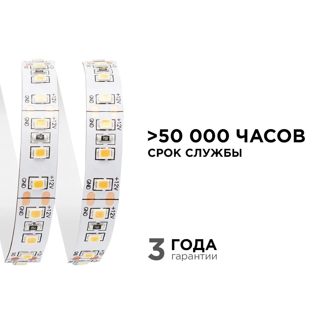 Лента светодиодная СТ smd2835 120д/м 12В 3000К IP20 5м Apeyron - Фото 4