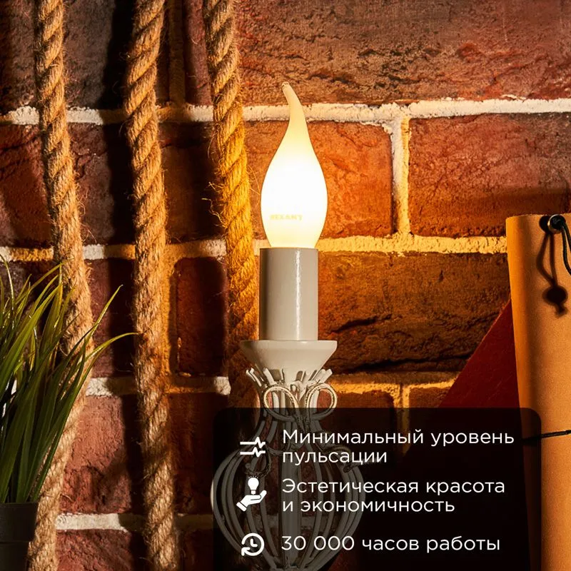 Лампа филаментная Свеча на ветру CN37 9,5Вт 915Лм 2700K E14 матовая колба REXANT - Фото 2