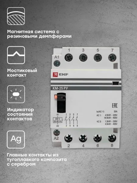 КМ РУ 63А 4NO (3 мод.) EKF - Фото 7