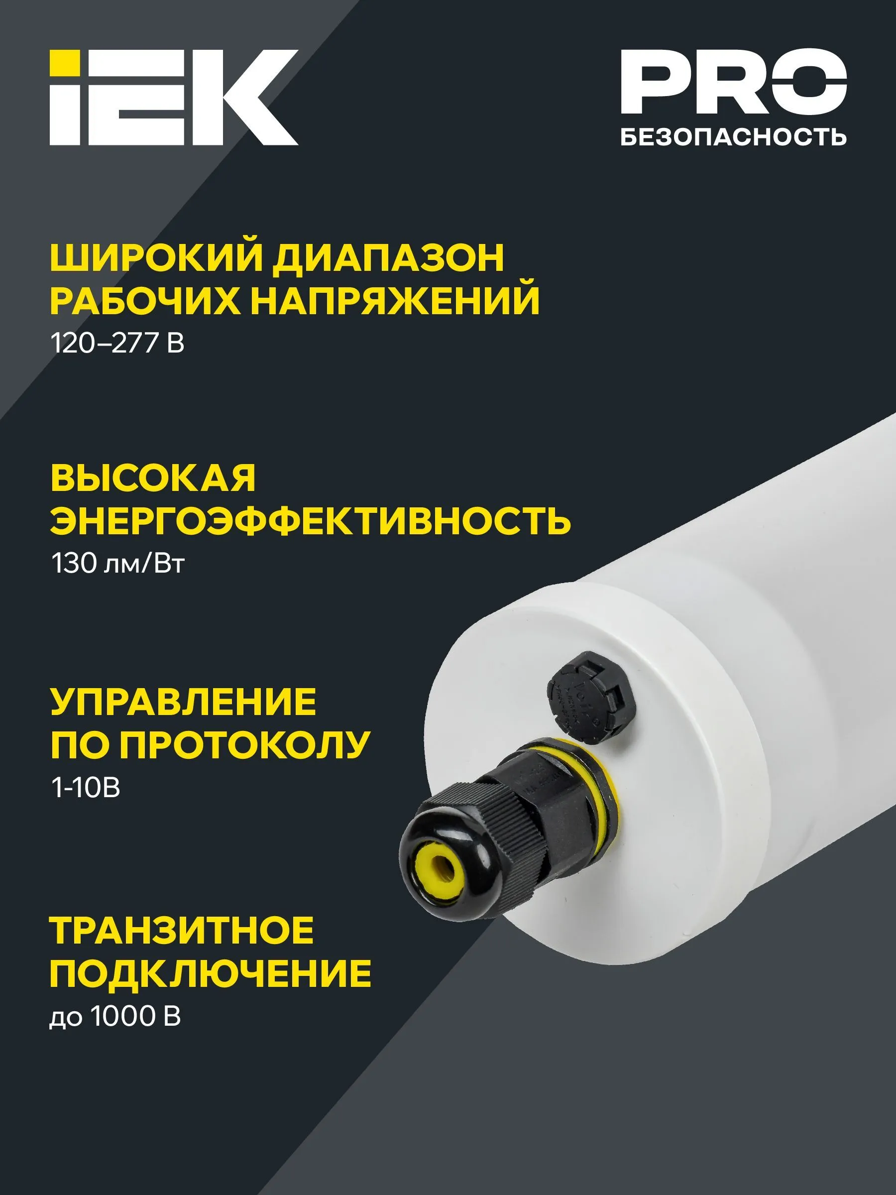 LIGHTING PRO Светильник ДСП 1472 36Вт 5000К IP69 пластик PMMA IEK - Фото 6