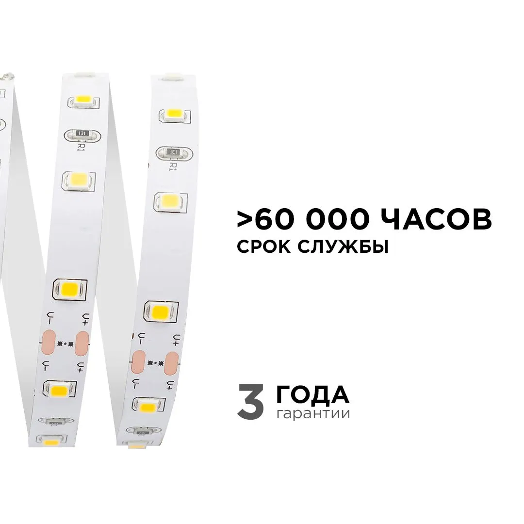 Светодиодная лента 24В, 14,4Вт/м, smd5050, 60д/м, IP20, 800Лм/м, ширина подложки 10мм, 5м, х/б, 6500 - Фото 4