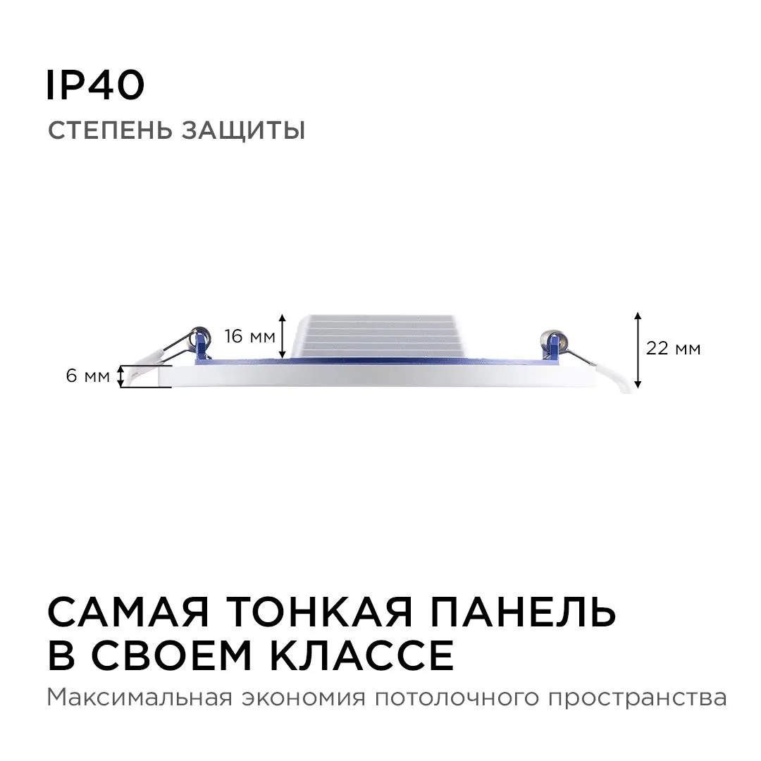 Панель светодиодная встраиваемая круглая 18Вт, 1440Лм, Ф170/155мм, 6500К, Apeyron - Фото 8