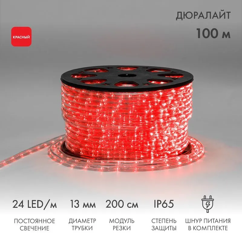 Дюралайт LED двухжильный 230В 13мм 24 LED/м КРАСНЫЙ постоянное свечение модуль 2м бухта 100м NEON-NIGHT 121-122-4