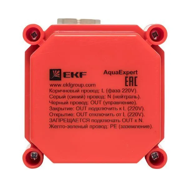 AquaExpert 220V Шаровой кран с электроприводом 1/2 дюйма EKF - Фото 6