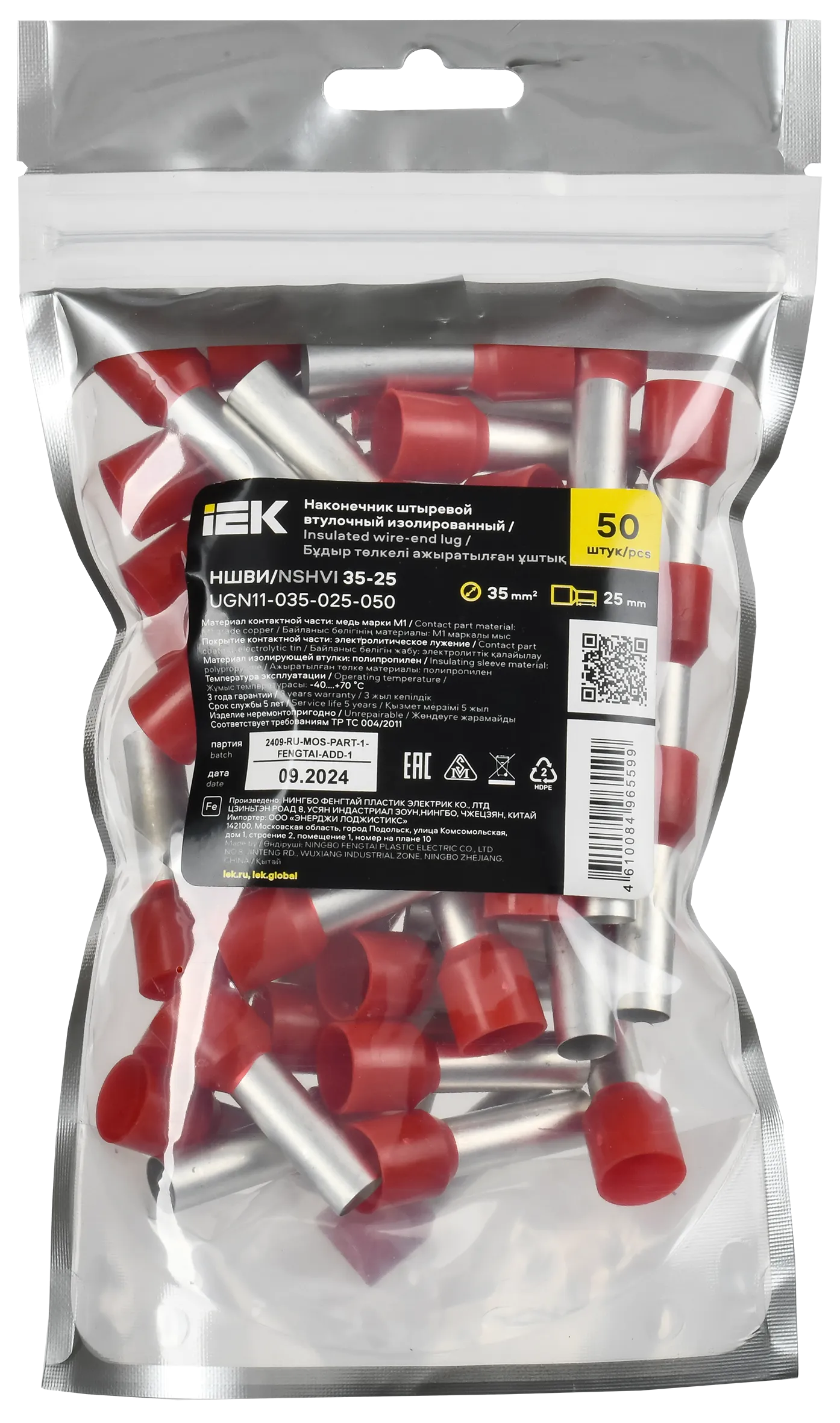 Наконечник НШВИ 35-25 темно-красный (50шт/упак) IEK - Фото 2