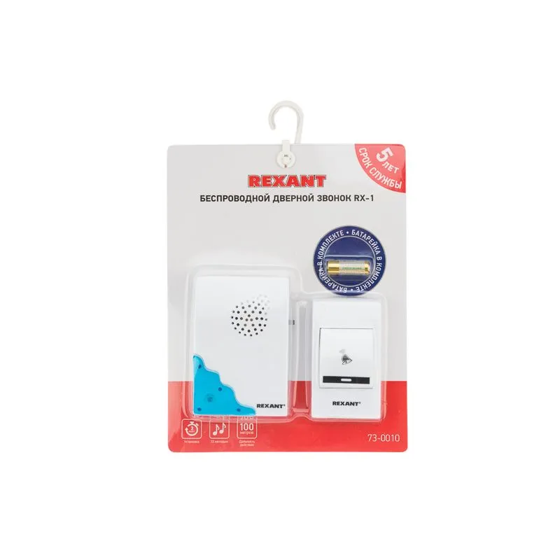 Беспроводной дверной звонок 32 мелодии 100м (белый) REXANT  RX-1 - Фото 3