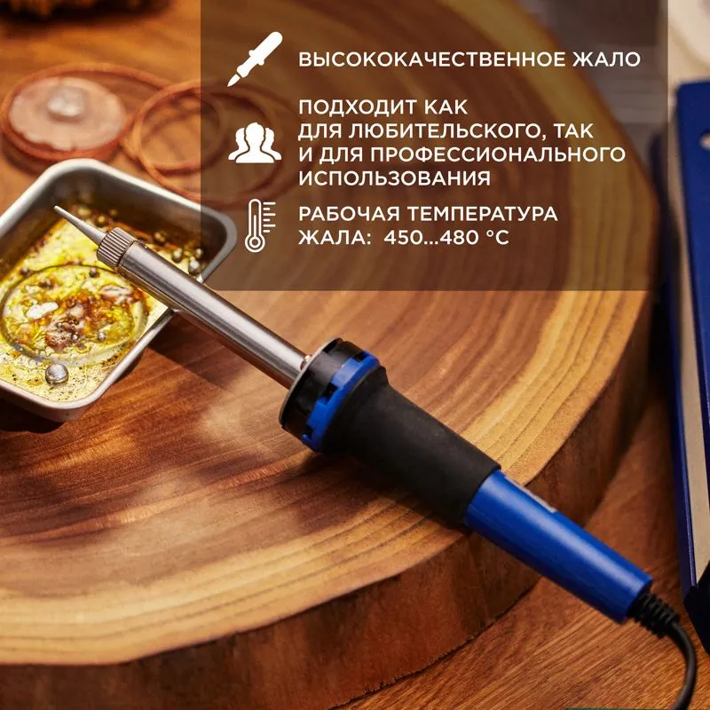 Паяльник долговечное жало, серия МАСТЕР, 40Вт, 230В, блистер REXANT - Фото 2