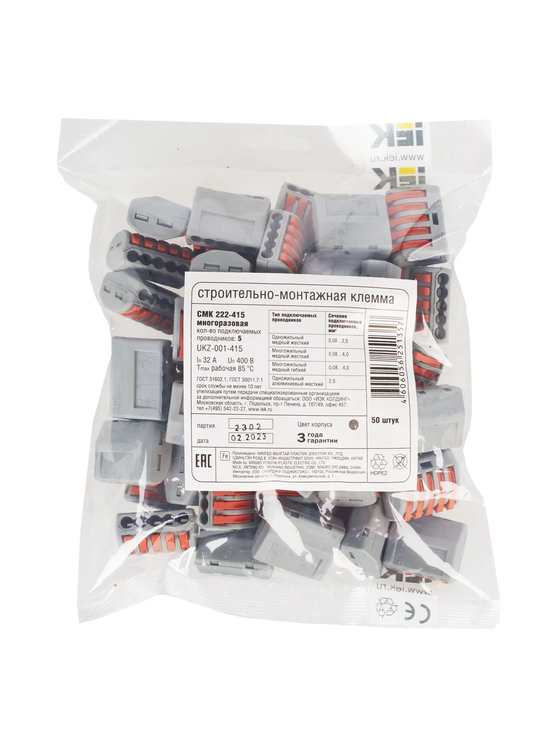 Строительно-монтажная клемма СМК 222-415 IEK - Фото 3
