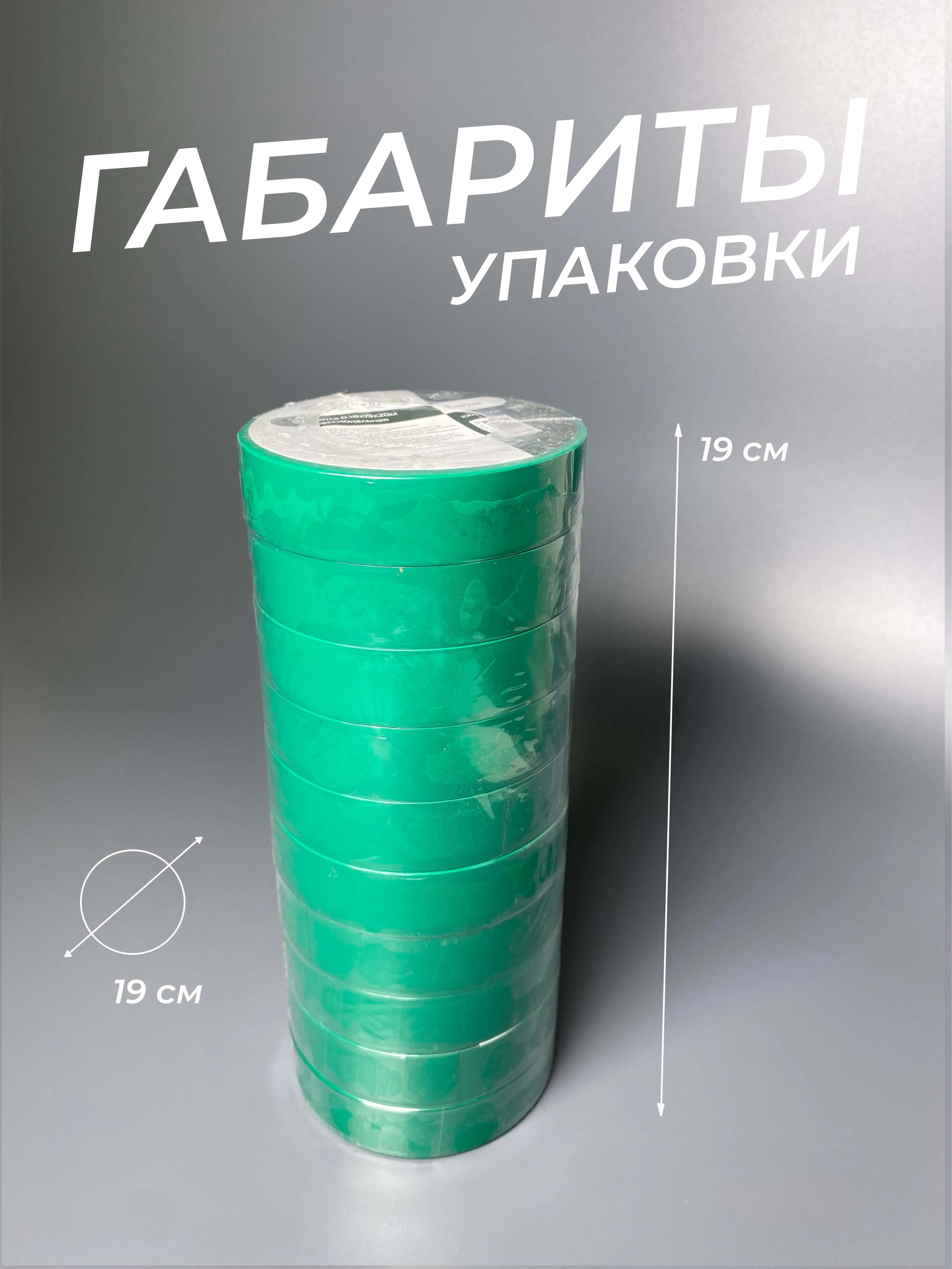 Изолента ПВХ 0,18х19мм, 20м профессиональная зеленая (5шт/уп) DEKRON - Фото 5