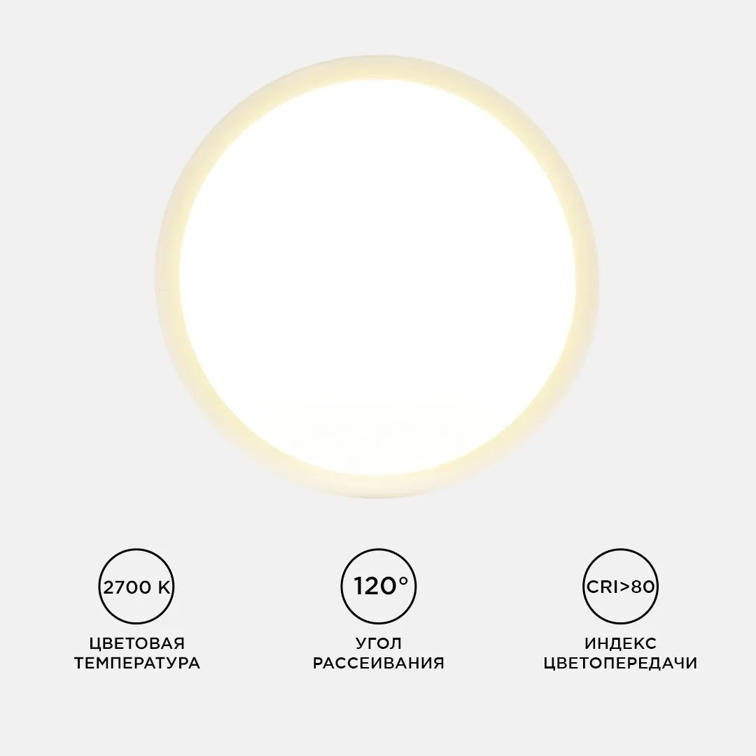 Панель светодиодная накладная круглая 10Вт, 800Лм, Ф120мм, 2700К, Apeyron - Фото 5