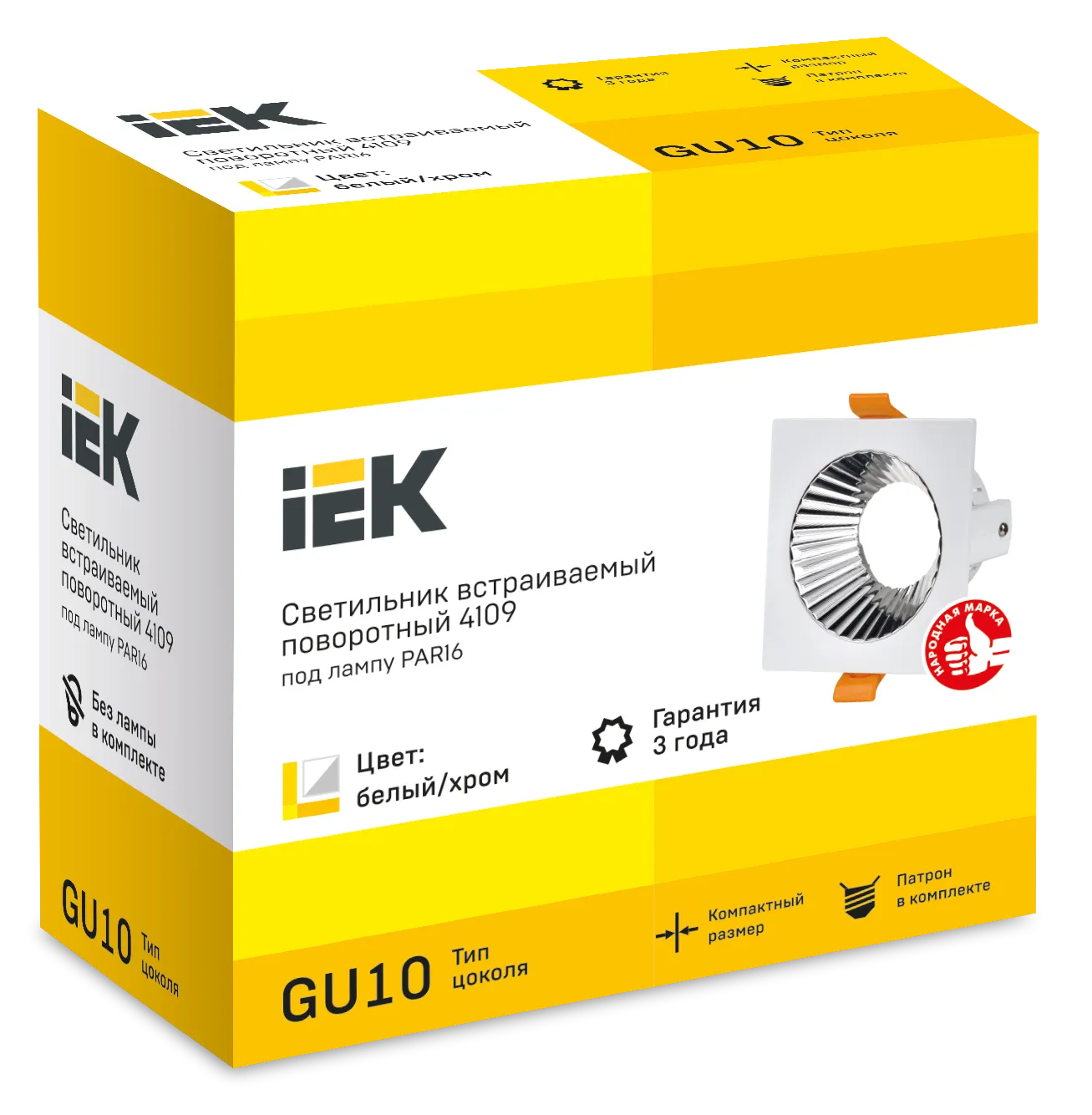 LIGHTING Светильник 4109 встраиваемый поворотный под лампу GU10 белый/хром пластик IEK - Фото 2