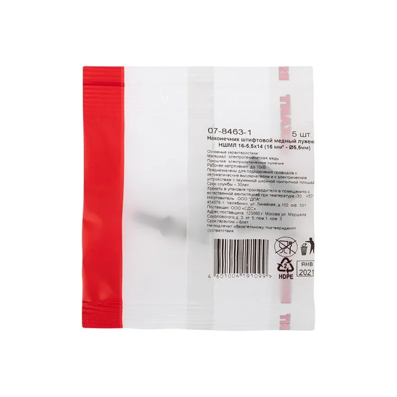 Наконечник штифтовой медный луженый НШМЛ 16-5,5х14 (16 мм² - Ø5,5мм) (в упак. 5 шт.) REXANT - Фото 4