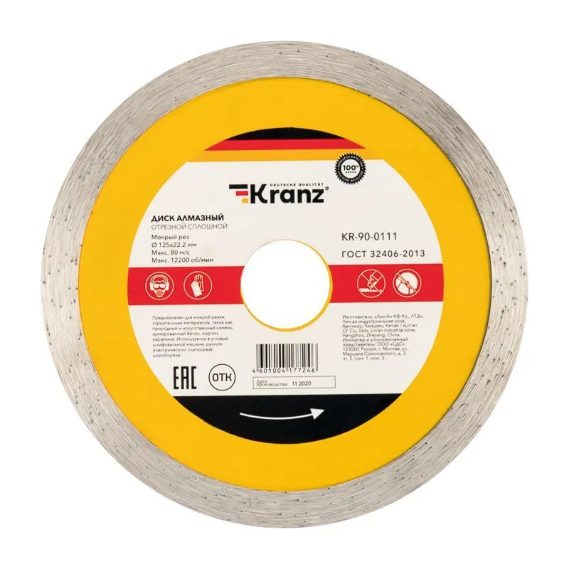 Диск алмазный отрезной сплошной 125x22,2x1,8x10мм KRANZ KR-90-0111