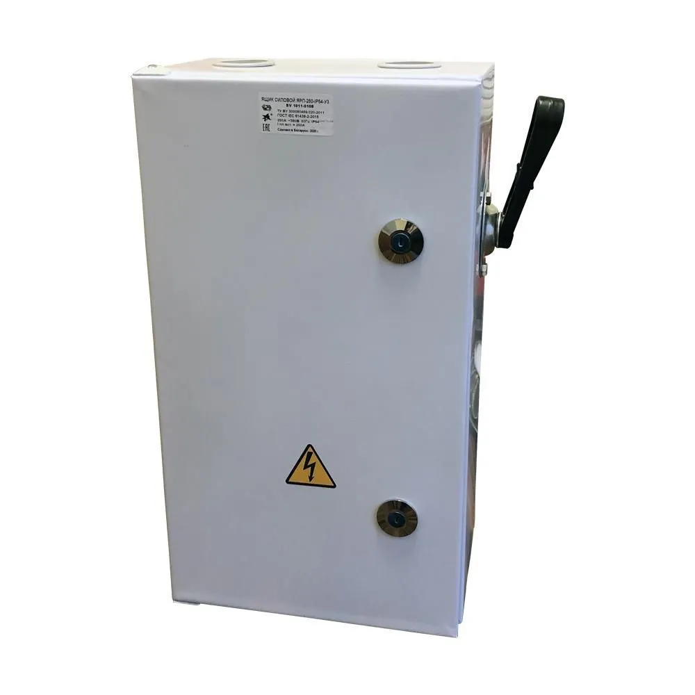 Ящик силовой  ЯРП 250А IP54 с ПН-2 (с) ЯРП 250А