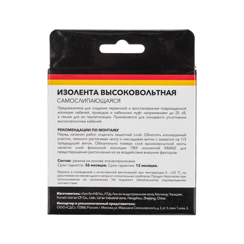 Изолента высоковольтная KRANZ самослипающаяся, до 25кВ, 0.8х15 мм, 5 м - Фото 5