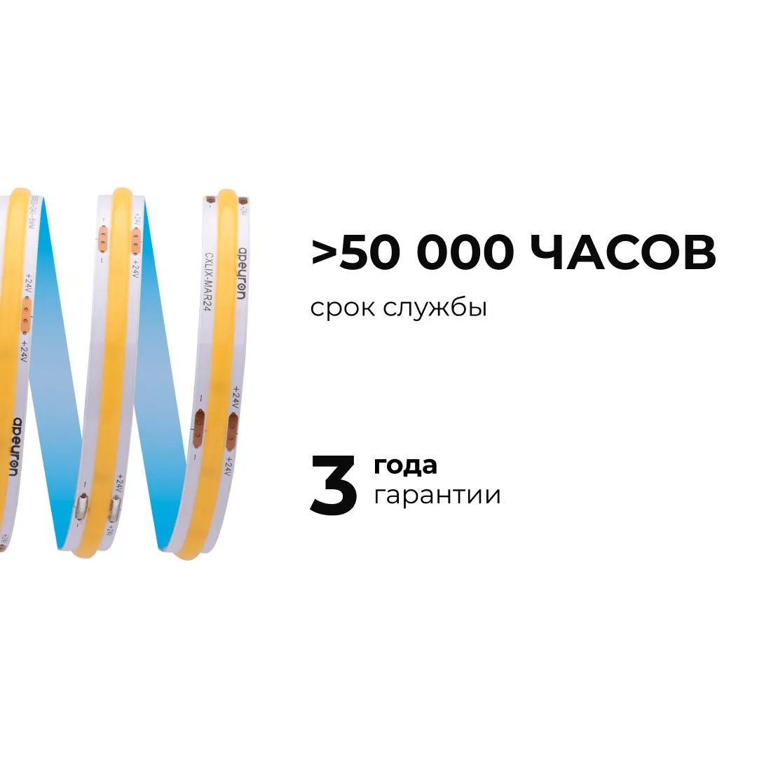 00-393 Светодиодная лента 24В, 10Вт/м, COB, 312д/м, IP20, 900лм/м, ширина подложки 8мм, 5м, CRI 90+, т/б, 3000К. - Фото 5