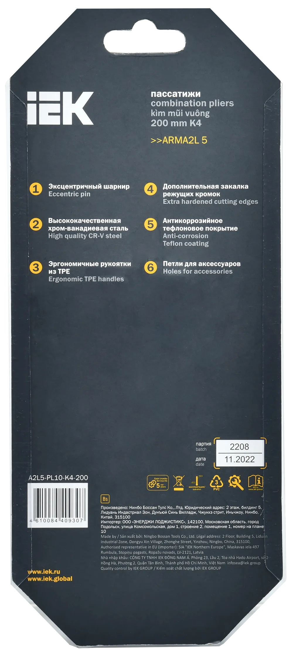 ARMA2L 5 Пассатижи 200мм K4 IEK - Фото 3