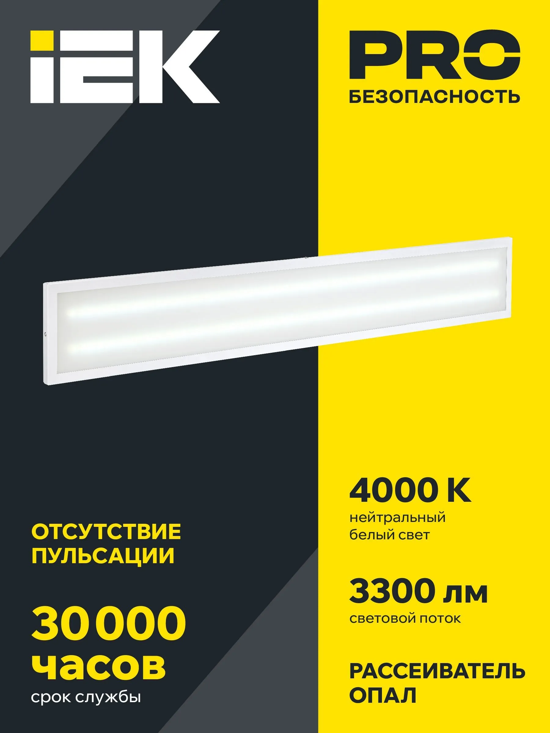 Панель светодиодная ДВО 6567-O 1200х180х20мм 36Вт 4000К опал IEK - Фото 3