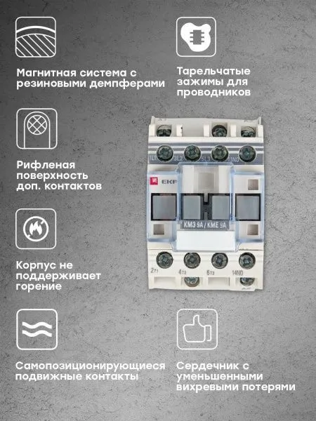КМЭ 9А 24В 1NC EKF - Фото 9