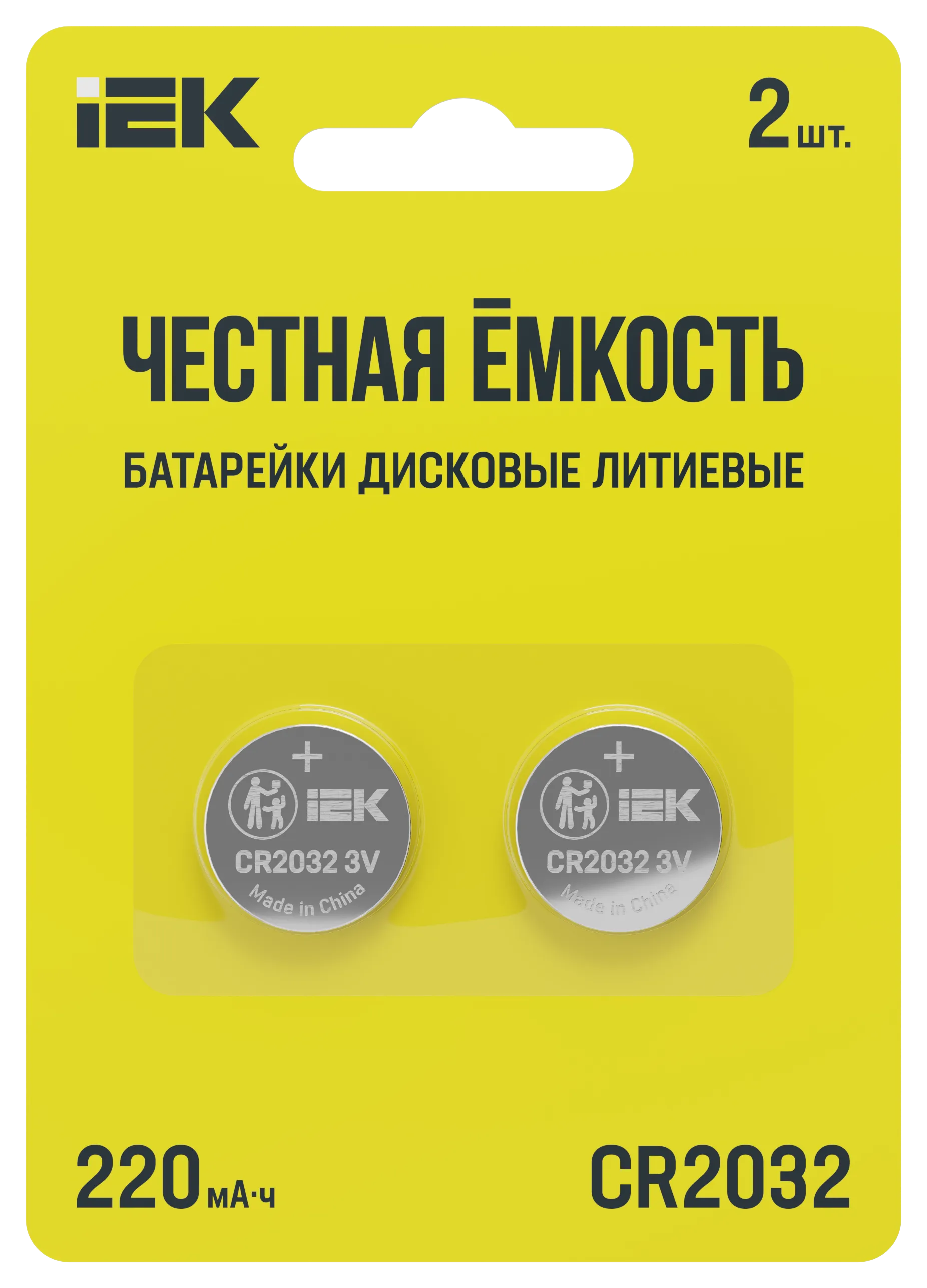 Батарейка дисковая литиевая CR2032 (2шт/блистер) IEK
