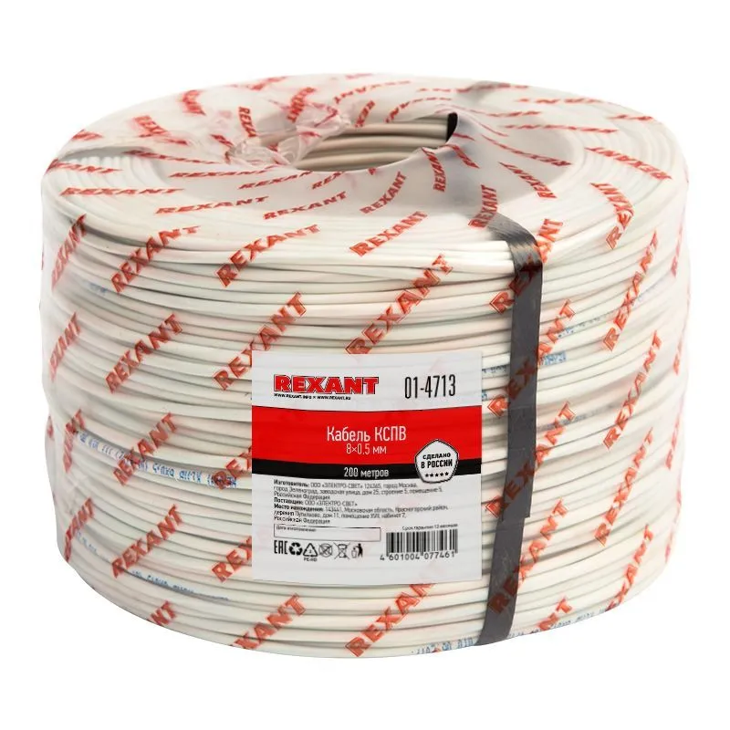 Кабель сигнальный КСПВ 8х0,5мм, бухта 200м REXANT 01-4713