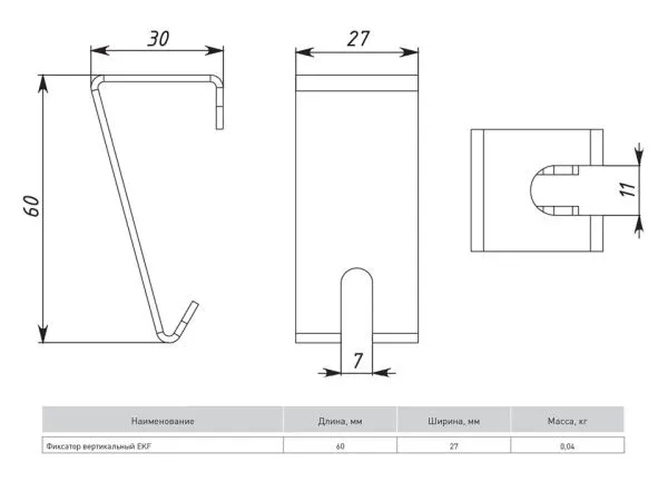 Фиксатор вертикальный EKF