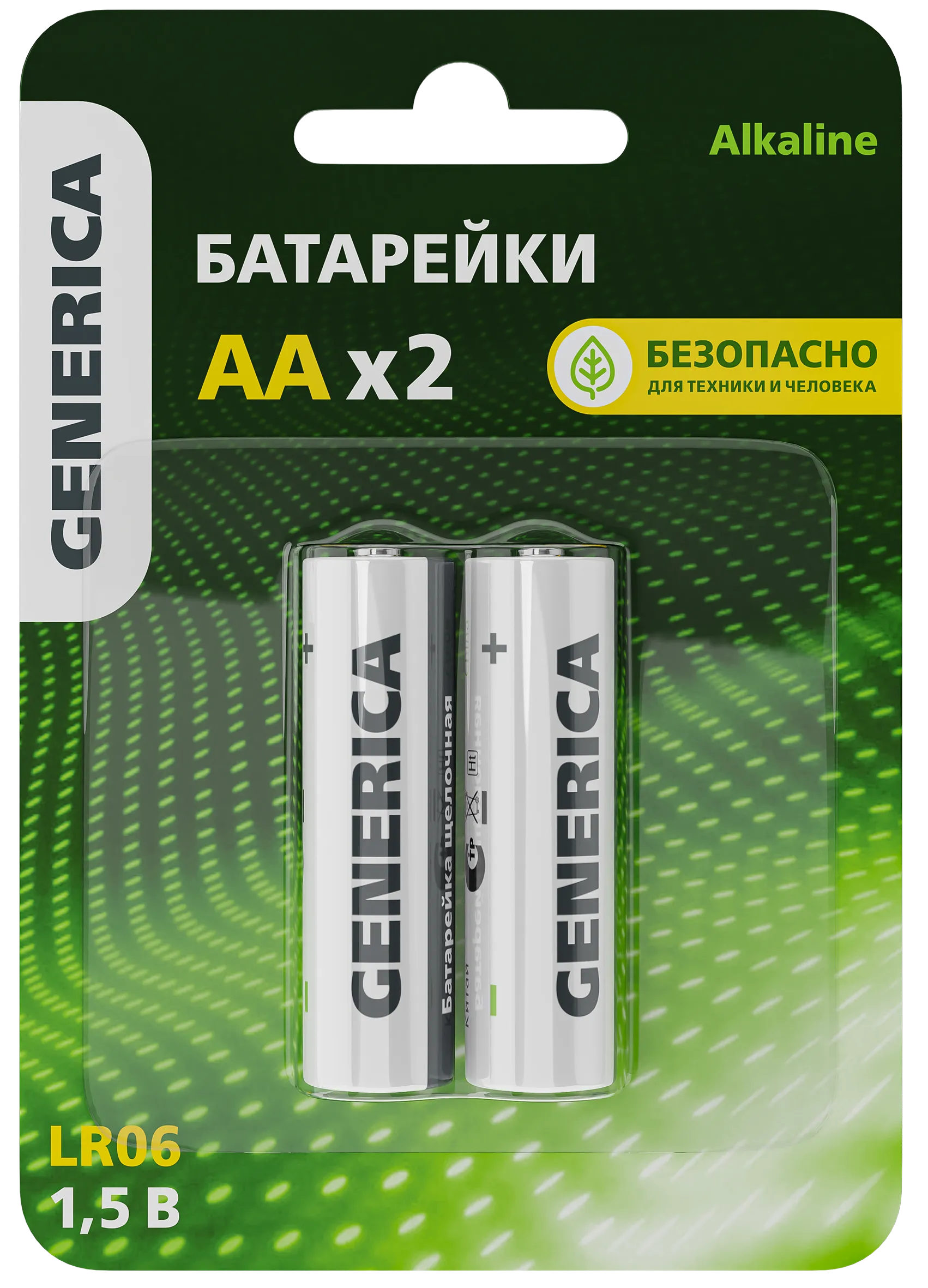 Батарейка щелочная Alkaline LR06/AA (2шт/блистер) GENERICA