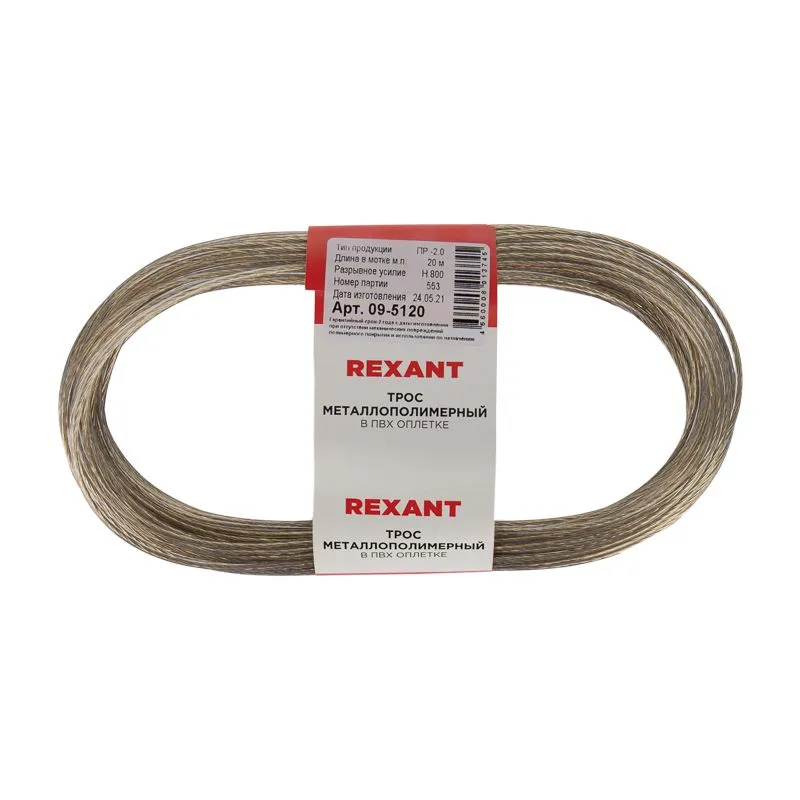 Трос стальной в ПВХ оплетке d=2,0мм, прозрачный (моток 20м) REXANT - Фото 3